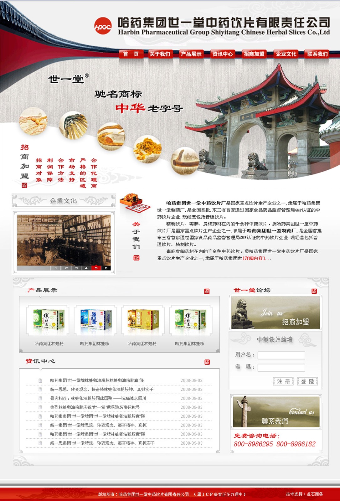 世一堂首頁(yè).jpg